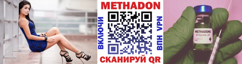 МЕТАДОН кристалл наркотики Петров Вал